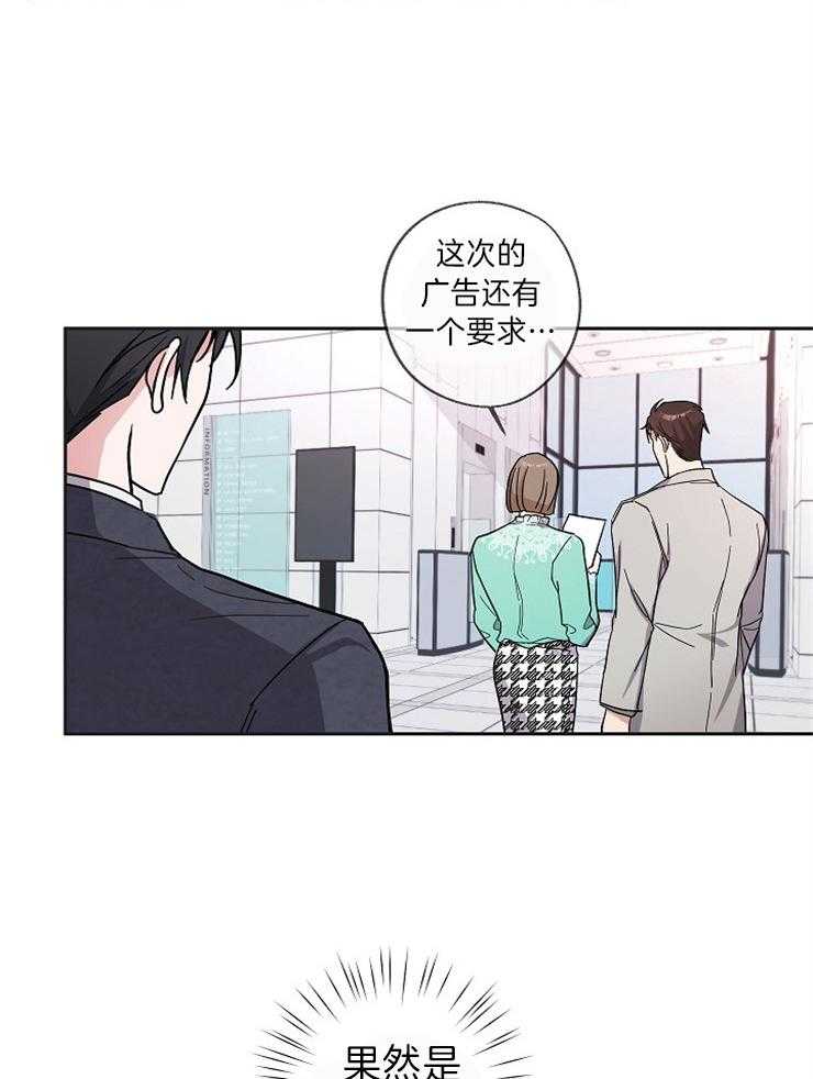 《Stand by me！》漫画最新章节第9话 快盯~穿了免费下拉式在线观看章节第【13】张图片