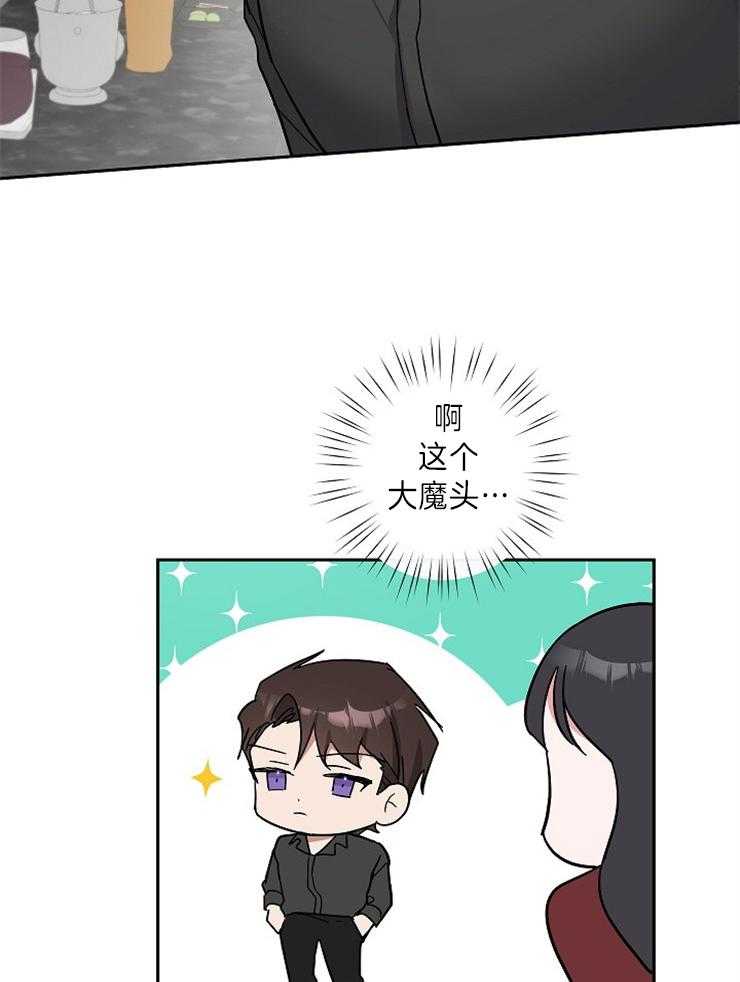 《Stand by me！》漫画最新章节第9话 快盯~穿了免费下拉式在线观看章节第【2】张图片