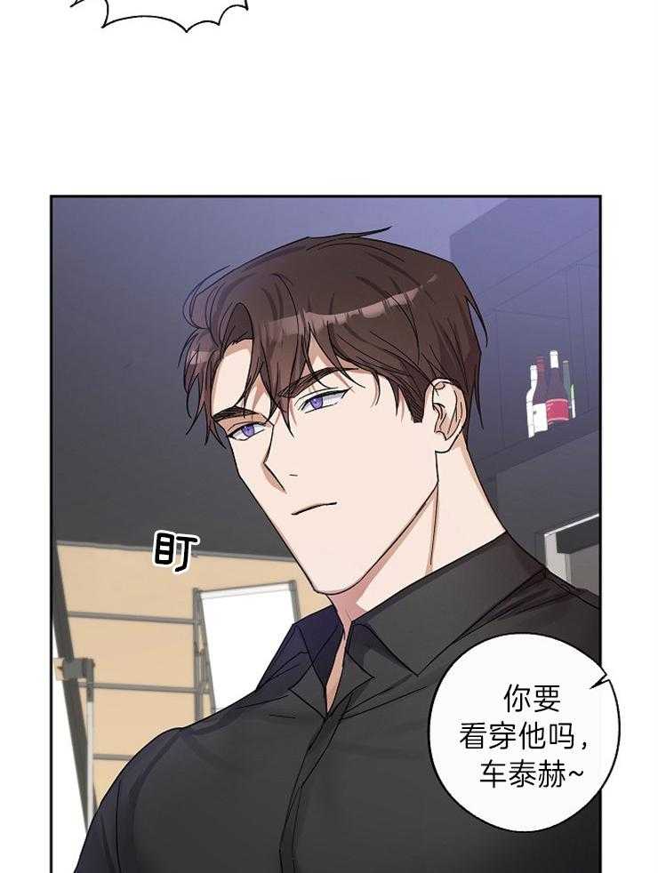 《Stand by me！》漫画最新章节第9话 快盯~穿了免费下拉式在线观看章节第【10】张图片