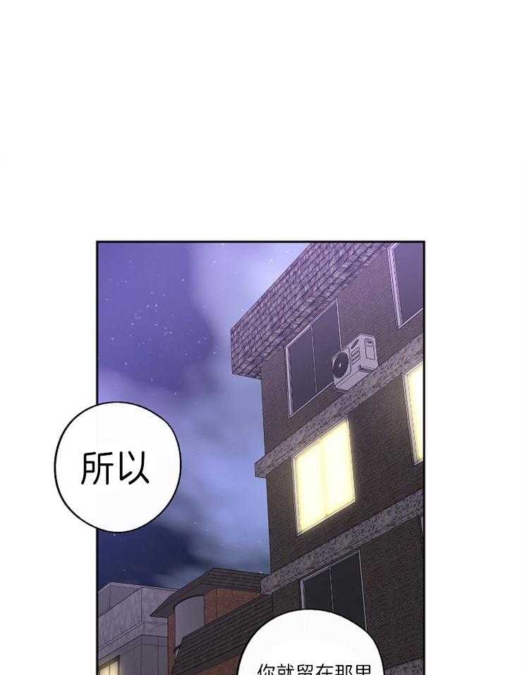 《Stand by me！》漫画最新章节第9话 快盯~穿了免费下拉式在线观看章节第【36】张图片