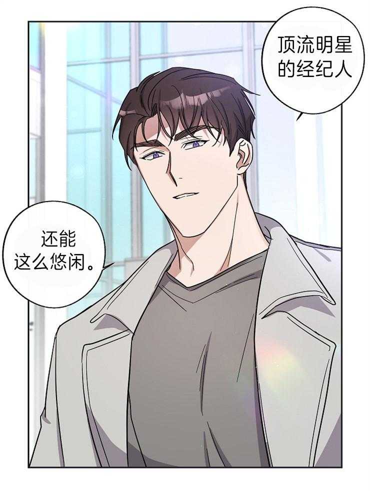 《Stand by me！》漫画最新章节第9话 快盯~穿了免费下拉式在线观看章节第【15】张图片