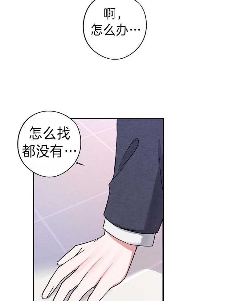 《Stand by me！》漫画最新章节第10话 剧本消失了免费下拉式在线观看章节第【5】张图片