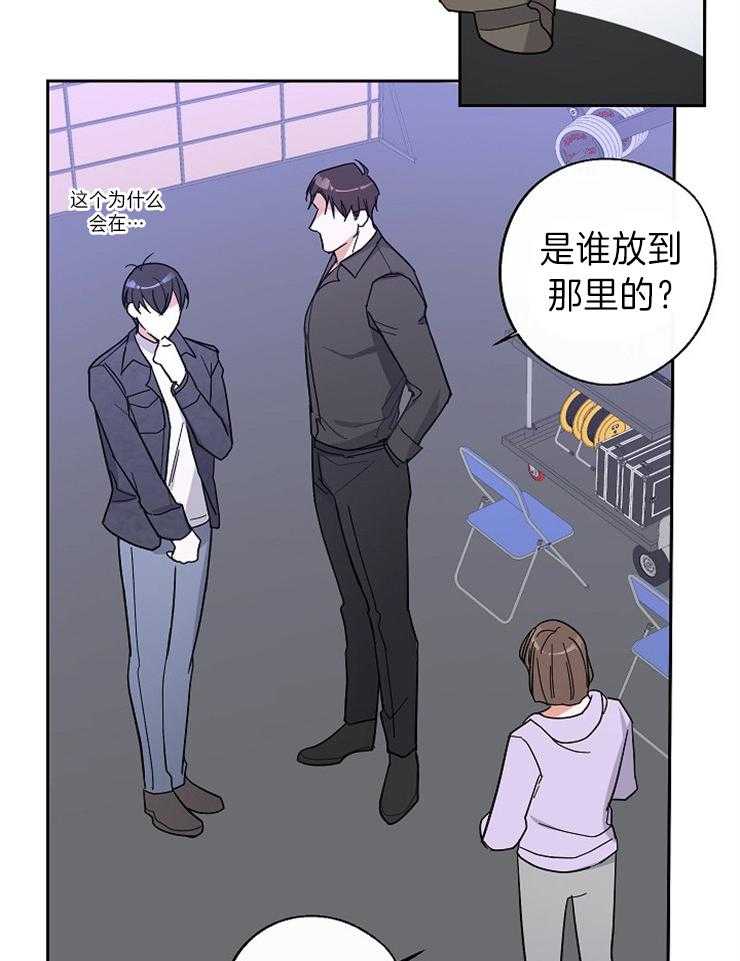 《Stand by me！》漫画最新章节第11话 这样的人不需要免费下拉式在线观看章节第【22】张图片