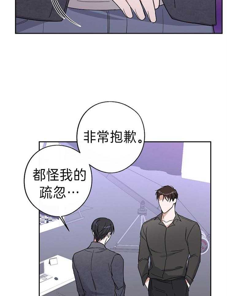 《Stand by me！》漫画最新章节第11话 这样的人不需要免费下拉式在线观看章节第【16】张图片