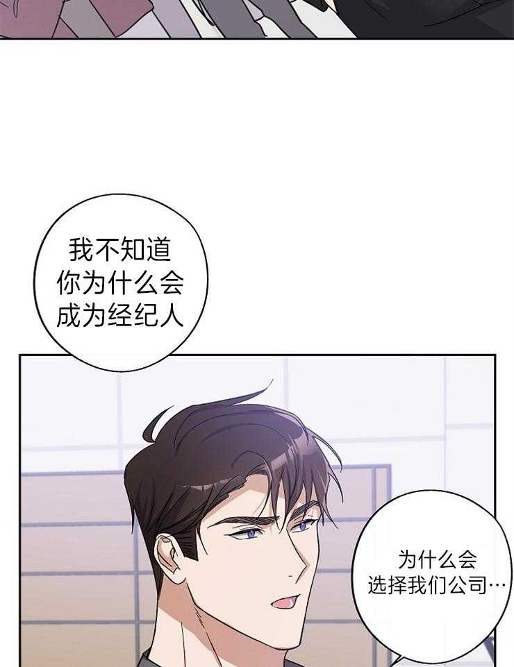 《Stand by me！》漫画最新章节第11话 这样的人不需要免费下拉式在线观看章节第【10】张图片