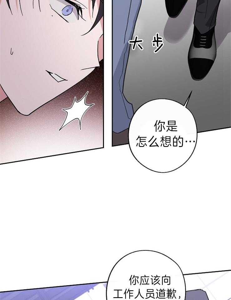 《Stand by me！》漫画最新章节第11话 这样的人不需要免费下拉式在线观看章节第【12】张图片