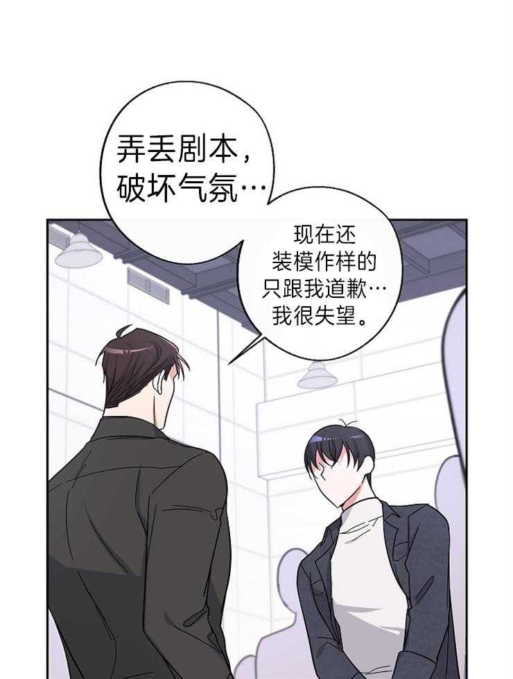 《Stand by me！》漫画最新章节第11话 这样的人不需要免费下拉式在线观看章节第【7】张图片