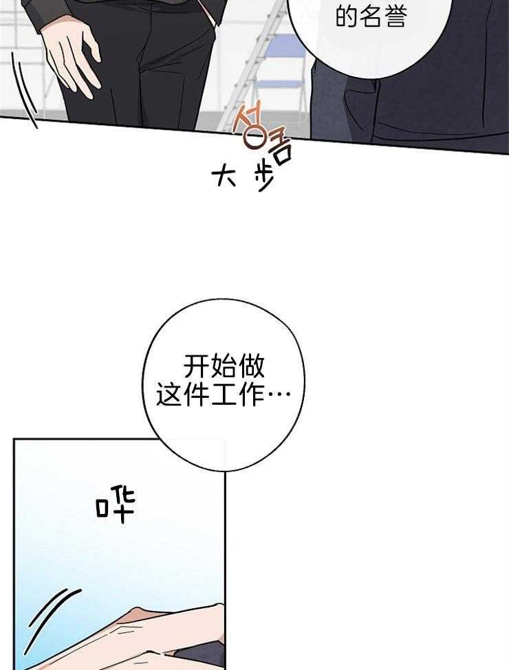 《Stand by me！》漫画最新章节第11话 这样的人不需要免费下拉式在线观看章节第【5】张图片