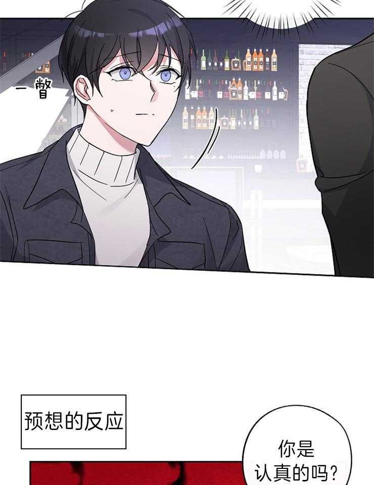 《Stand by me！》漫画最新章节第11话 这样的人不需要免费下拉式在线观看章节第【27】张图片