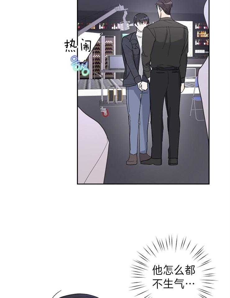 《Stand by me！》漫画最新章节第11话 这样的人不需要免费下拉式在线观看章节第【28】张图片