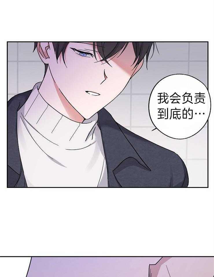 《Stand by me！》漫画最新章节第11话 这样的人不需要免费下拉式在线观看章节第【14】张图片