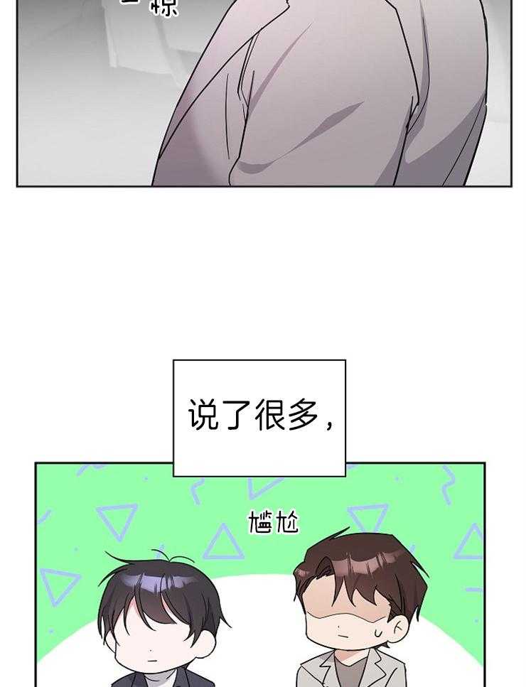 《Stand by me！》漫画最新章节第12话 带他回家免费下拉式在线观看章节第【16】张图片