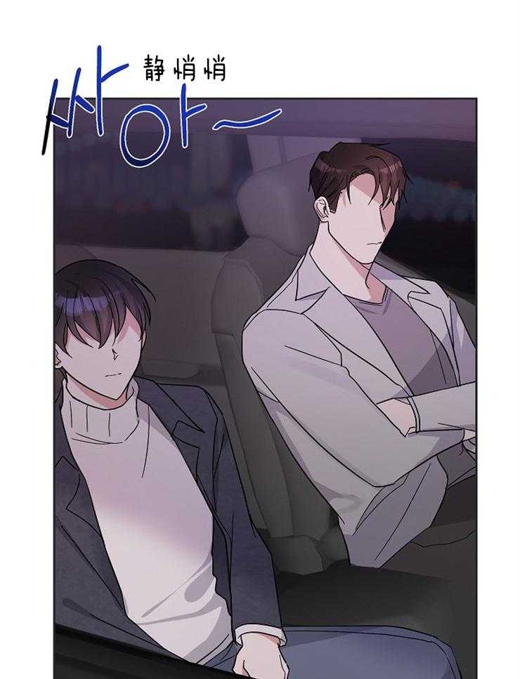 《Stand by me！》漫画最新章节第12话 带他回家免费下拉式在线观看章节第【20】张图片