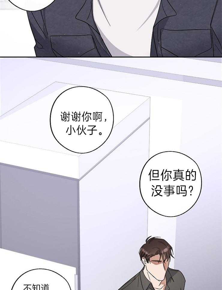 《Stand by me！》漫画最新章节第12话 带他回家免费下拉式在线观看章节第【28】张图片