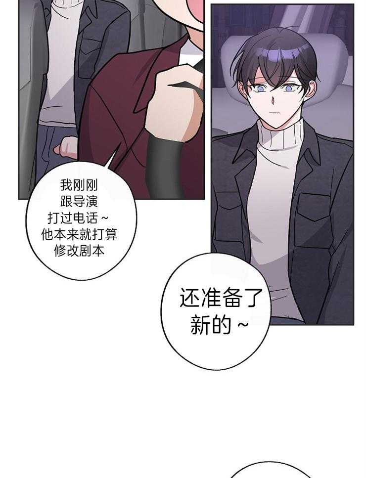 《Stand by me！》漫画最新章节第12话 带他回家免费下拉式在线观看章节第【18】张图片