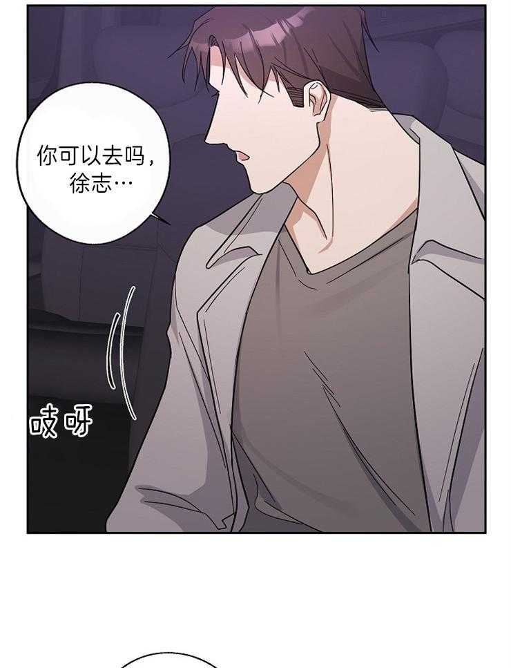 《Stand by me！》漫画最新章节第12话 带他回家免费下拉式在线观看章节第【6】张图片