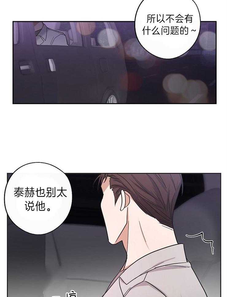 《Stand by me！》漫画最新章节第12话 带他回家免费下拉式在线观看章节第【17】张图片