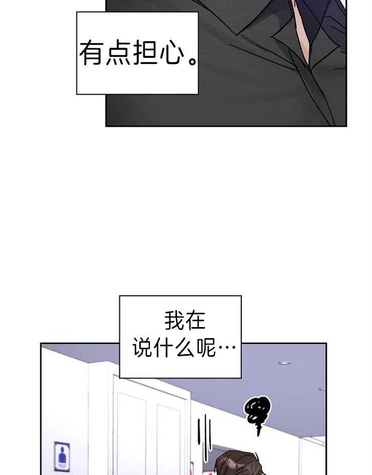 《Stand by me！》漫画最新章节第12话 带他回家免费下拉式在线观看章节第【34】张图片