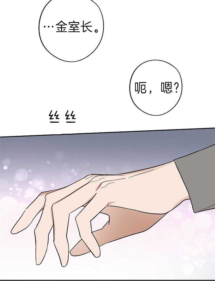 《Stand by me！》漫画最新章节第12话 带他回家免费下拉式在线观看章节第【5】张图片