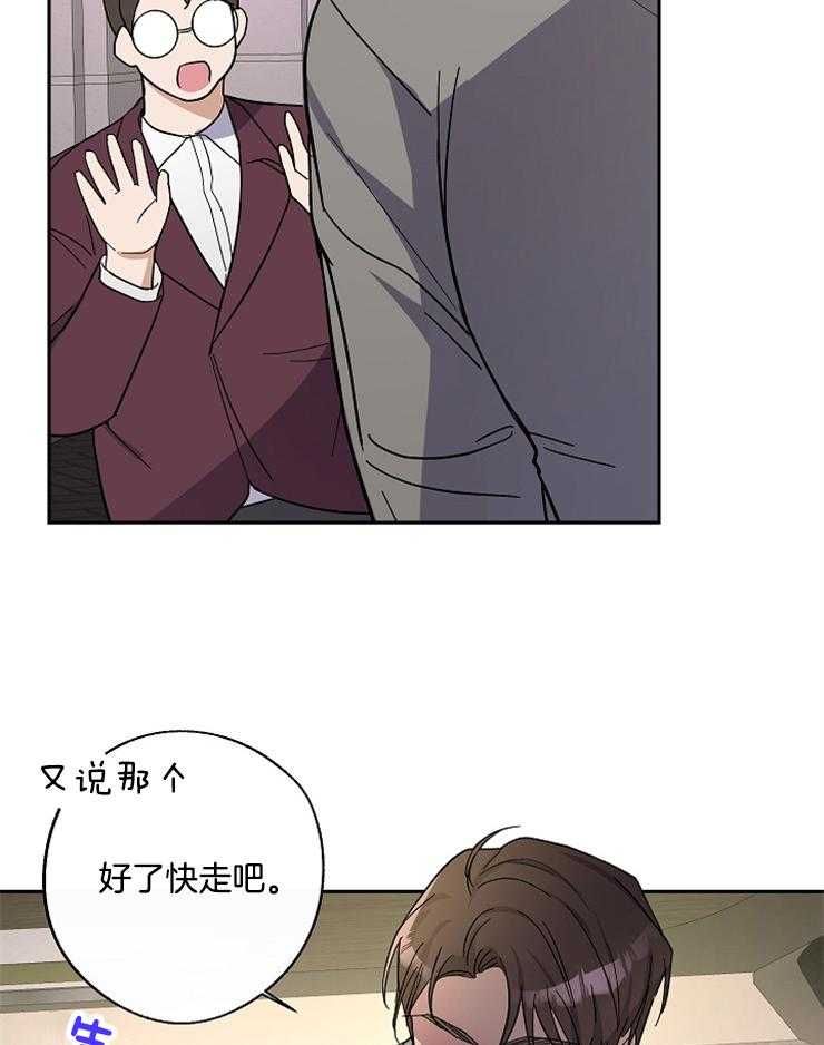 《Stand by me！》漫画最新章节第13话 我会善待他的免费下拉式在线观看章节第【24】张图片