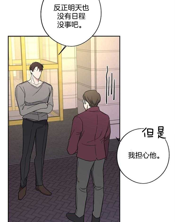 《Stand by me！》漫画最新章节第13话 我会善待他的免费下拉式在线观看章节第【28】张图片