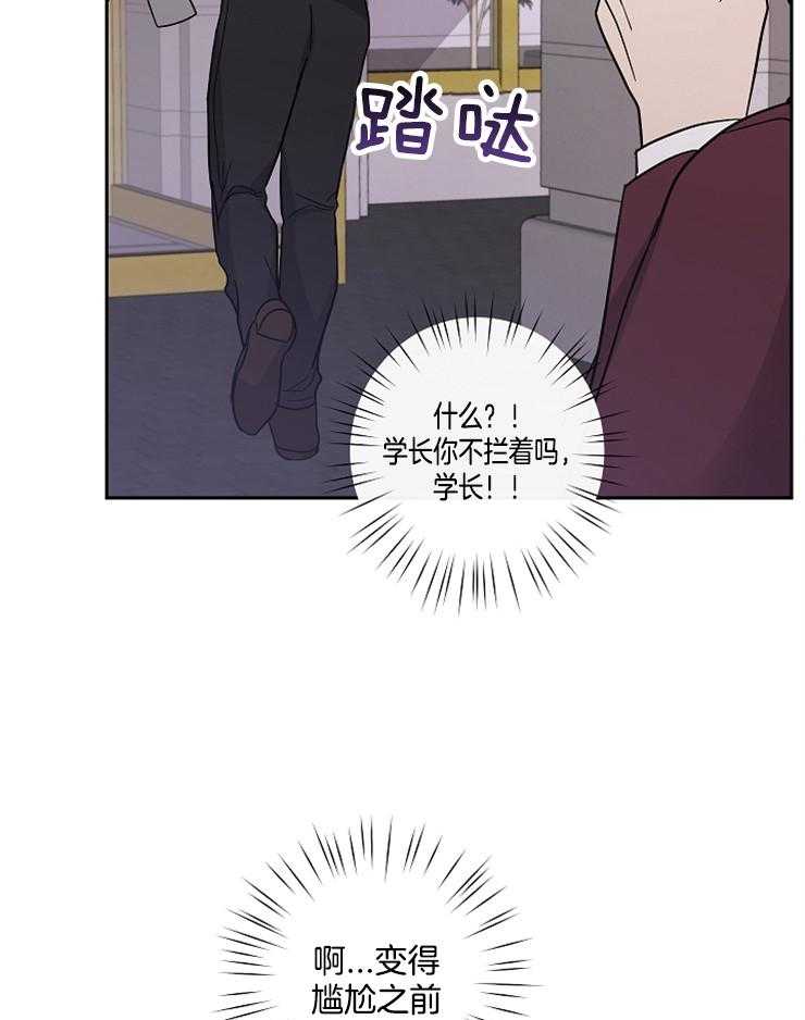 《Stand by me！》漫画最新章节第13话 我会善待他的免费下拉式在线观看章节第【19】张图片