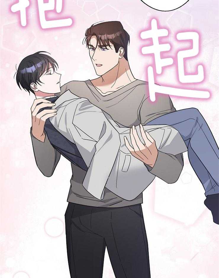 《Stand by me！》漫画最新章节第13话 我会善待他的免费下拉式在线观看章节第【22】张图片