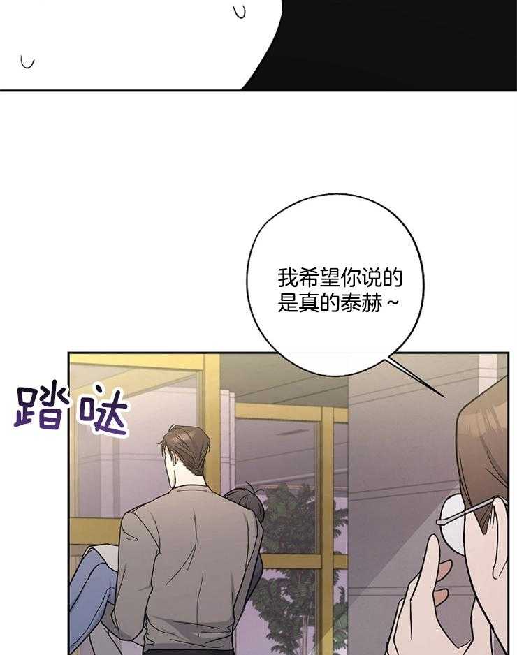 《Stand by me！》漫画最新章节第13话 我会善待他的免费下拉式在线观看章节第【20】张图片