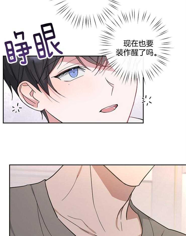 《Stand by me！》漫画最新章节第13话 我会善待他的免费下拉式在线观看章节第【18】张图片