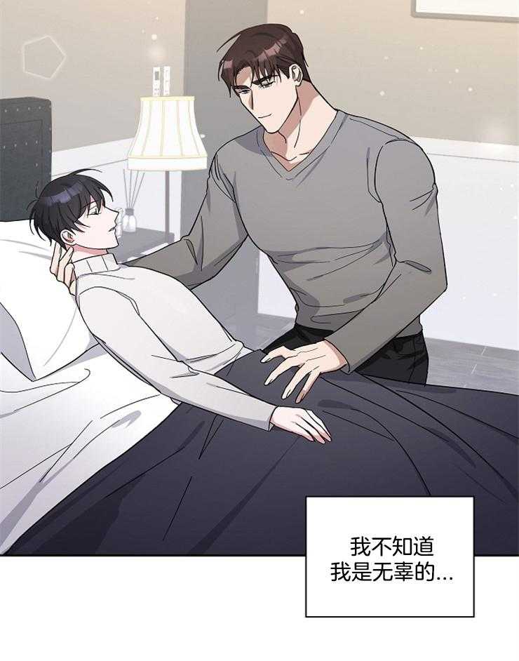 《Stand by me！》漫画最新章节第13话 我会善待他的免费下拉式在线观看章节第【8】张图片