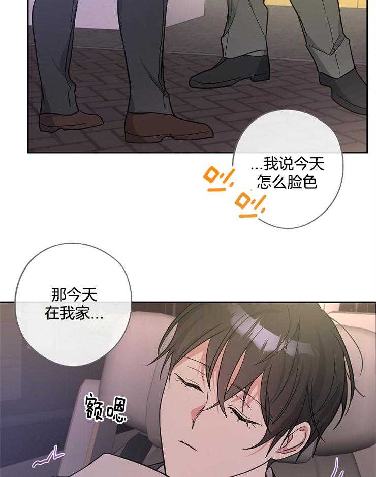 《Stand by me！》漫画最新章节第13话 我会善待他的免费下拉式在线观看章节第【30】张图片