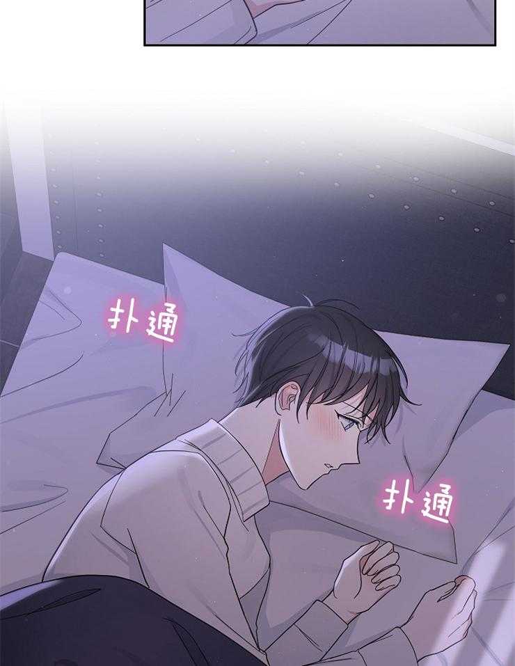 《Stand by me！》漫画最新章节第14话 喜欢还是不喜欢免费下拉式在线观看章节第【30】张图片