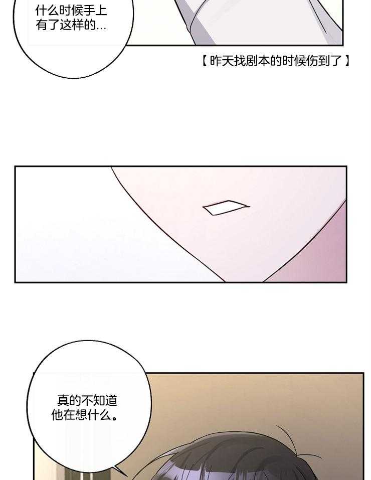 《Stand by me！》漫画最新章节第14话 喜欢还是不喜欢免费下拉式在线观看章节第【16】张图片