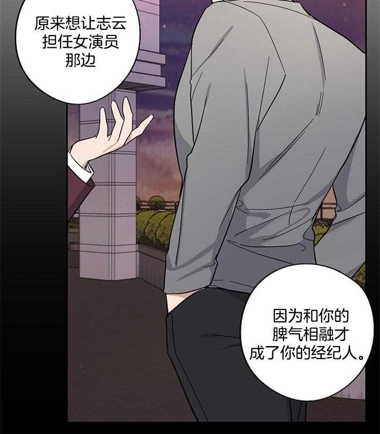 《Stand by me！》漫画最新章节第14话 喜欢还是不喜欢免费下拉式在线观看章节第【43】张图片