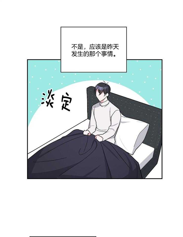 《Stand by me！》漫画最新章节第14话 喜欢还是不喜欢免费下拉式在线观看章节第【21】张图片