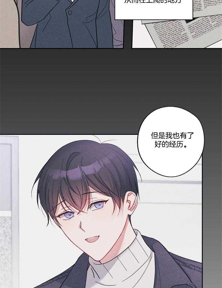 《Stand by me！》漫画最新章节第14话 喜欢还是不喜欢免费下拉式在线观看章节第【39】张图片