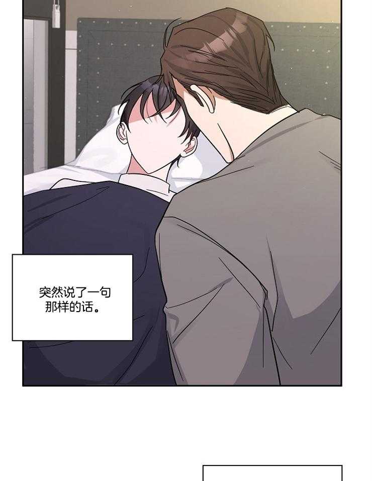 《Stand by me！》漫画最新章节第14话 喜欢还是不喜欢免费下拉式在线观看章节第【24】张图片