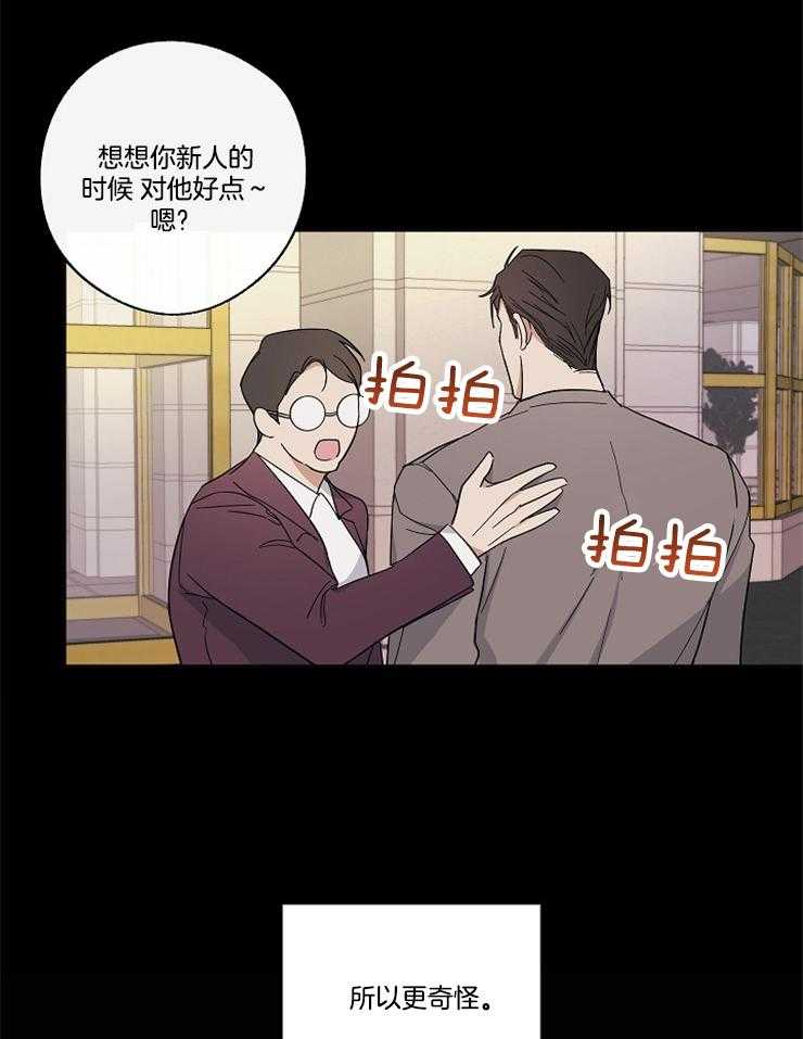 《Stand by me！》漫画最新章节第14话 喜欢还是不喜欢免费下拉式在线观看章节第【41】张图片