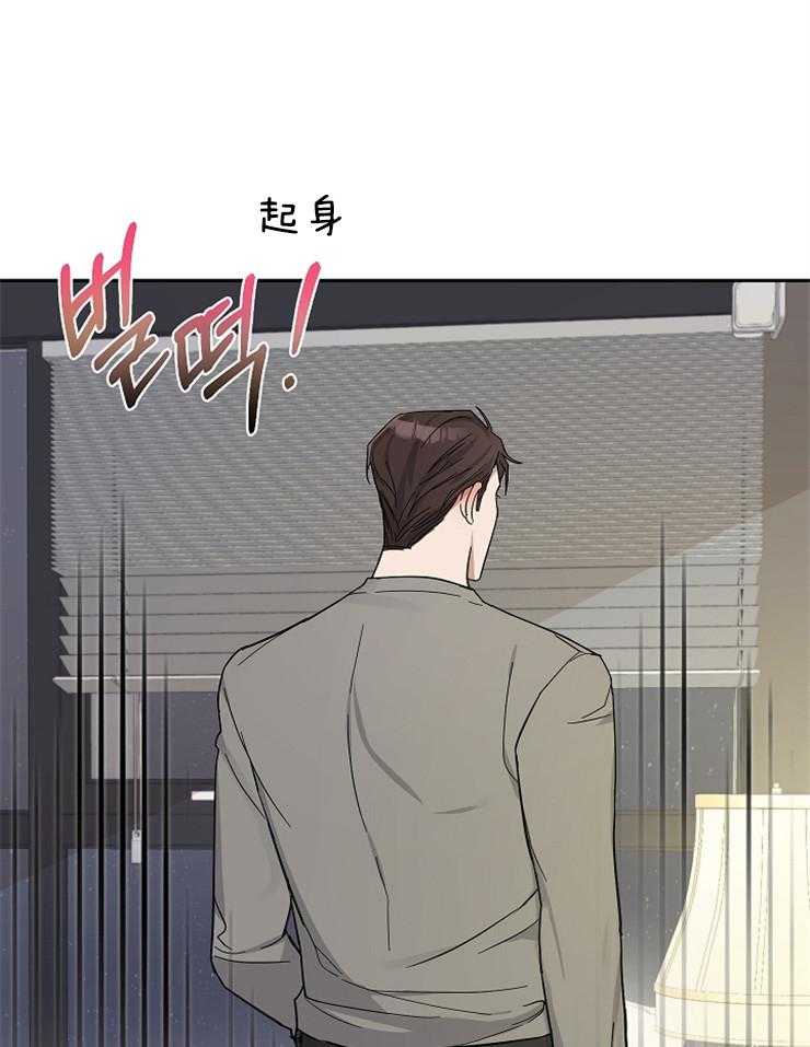 《Stand by me！》漫画最新章节第14话 喜欢还是不喜欢免费下拉式在线观看章节第【34】张图片