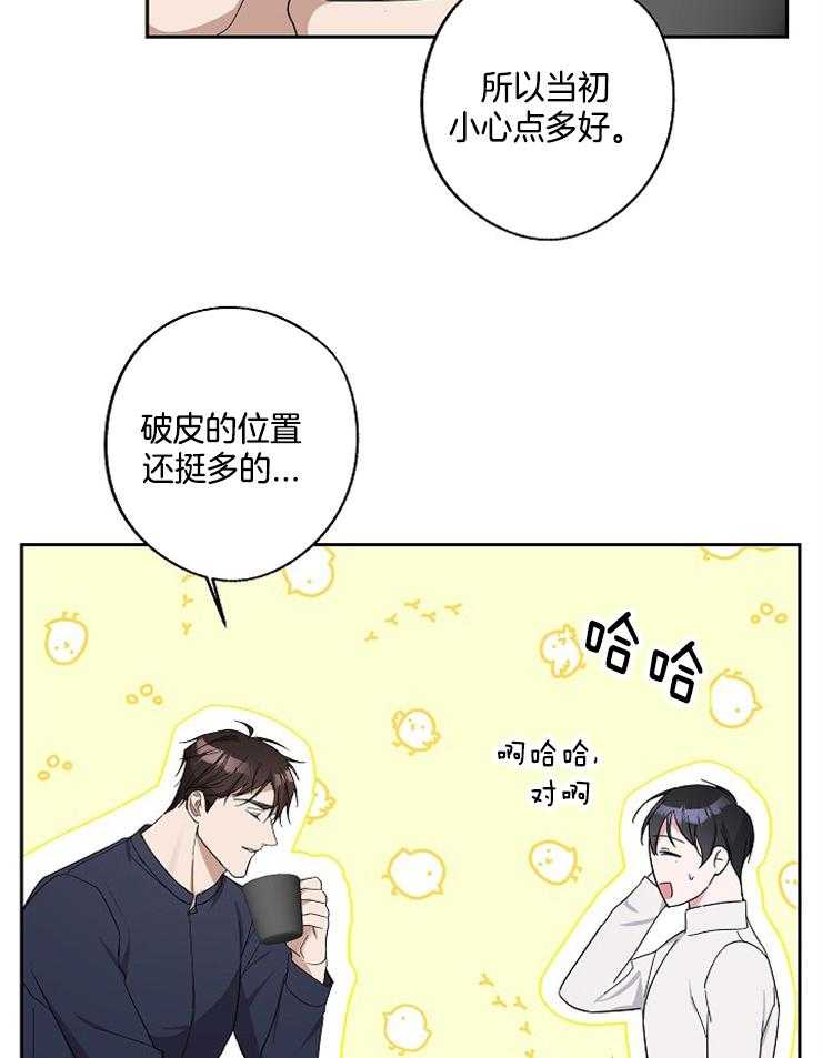 《Stand by me！》漫画最新章节第15话 道歉免费下拉式在线观看章节第【12】张图片