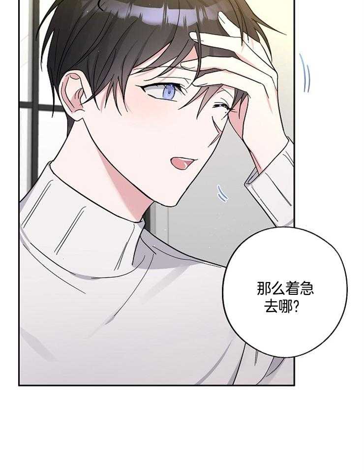 《Stand by me！》漫画最新章节第15话 道歉免费下拉式在线观看章节第【36】张图片