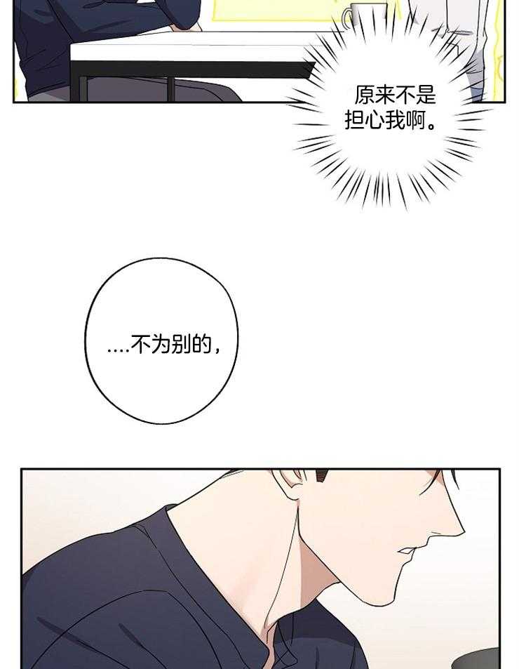 《Stand by me！》漫画最新章节第15话 道歉免费下拉式在线观看章节第【11】张图片