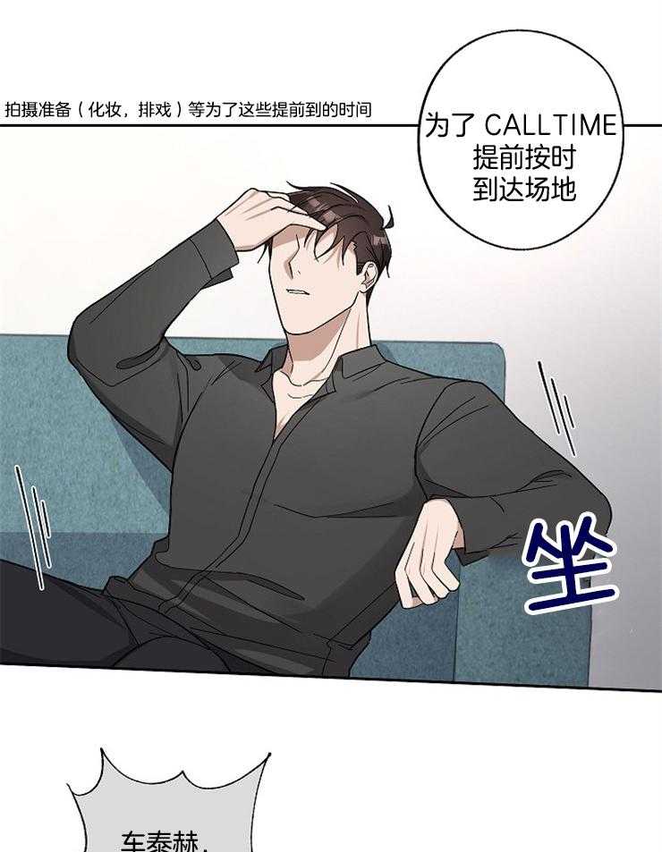 《Stand by me！》漫画最新章节第15话 道歉免费下拉式在线观看章节第【4】张图片