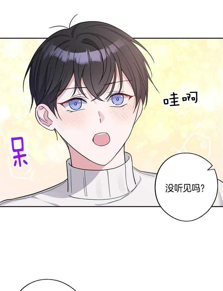 《Stand by me！》漫画最新章节第15话 道歉免费下拉式在线观看章节第【32】张图片