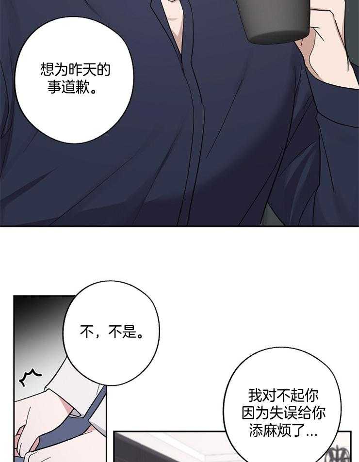 《Stand by me！》漫画最新章节第15话 道歉免费下拉式在线观看章节第【9】张图片