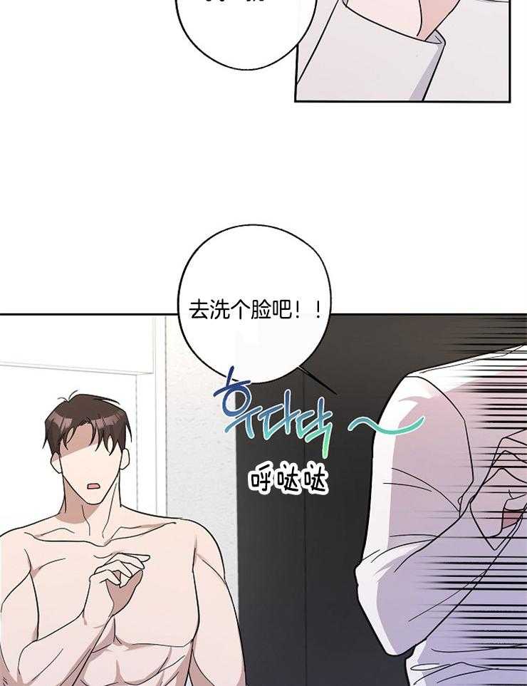 《Stand by me！》漫画最新章节第15话 道歉免费下拉式在线观看章节第【22】张图片