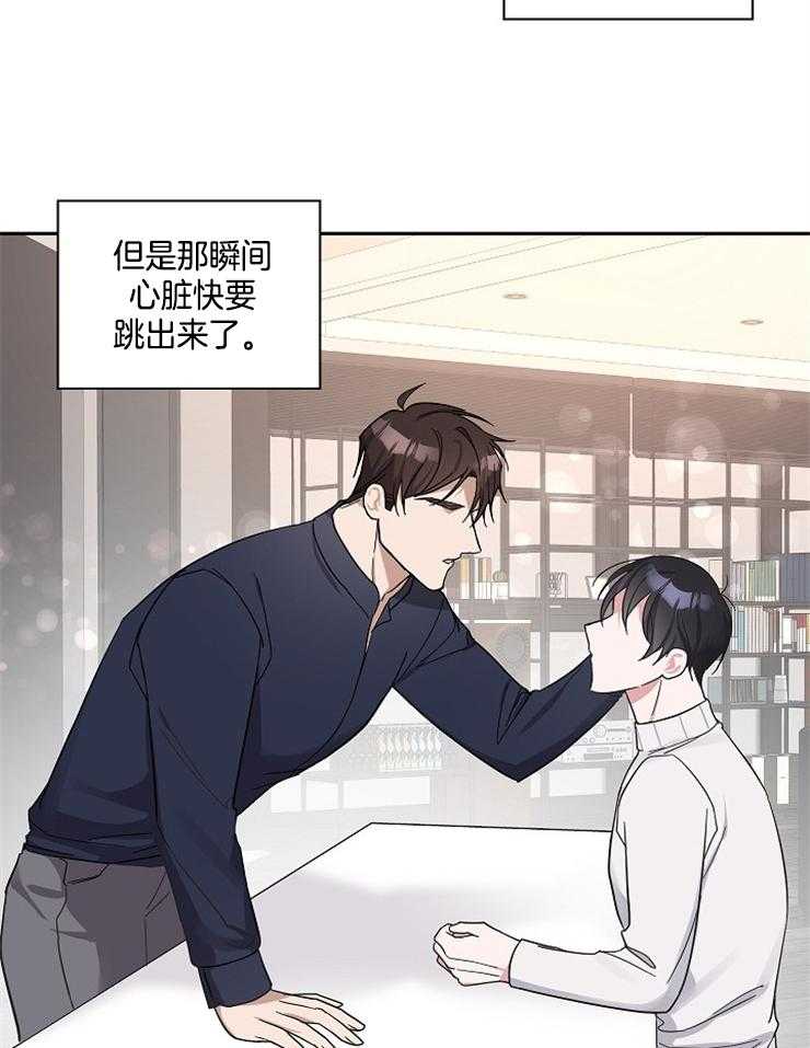 《Stand by me！》漫画最新章节第16话 真好骗免费下拉式在线观看章节第【28】张图片