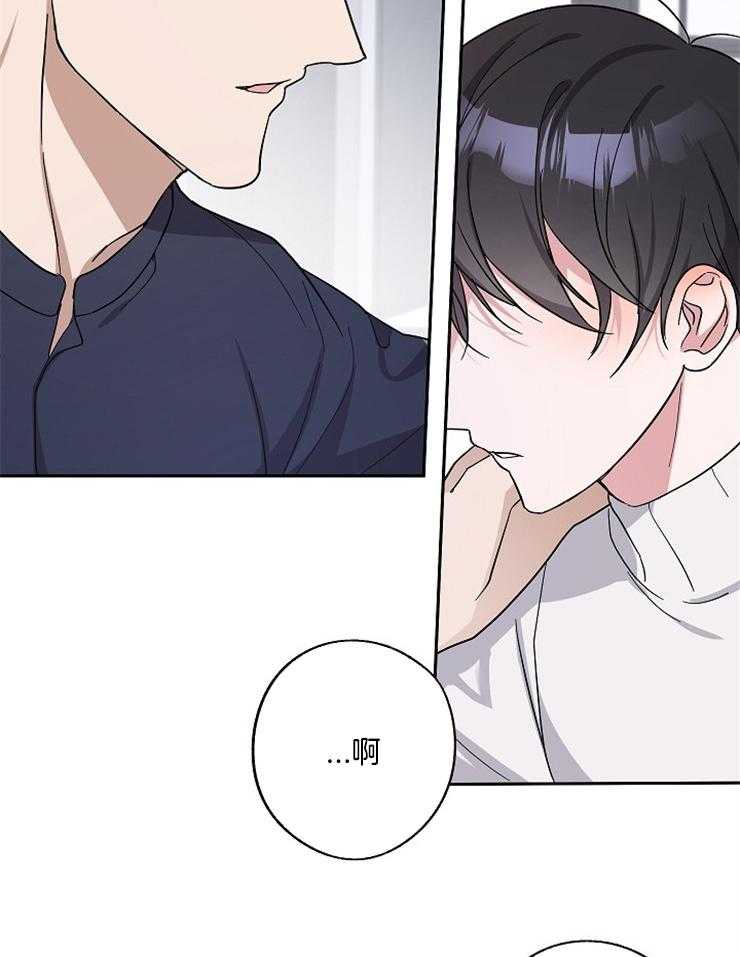 《Stand by me！》漫画最新章节第16话 真好骗免费下拉式在线观看章节第【30】张图片