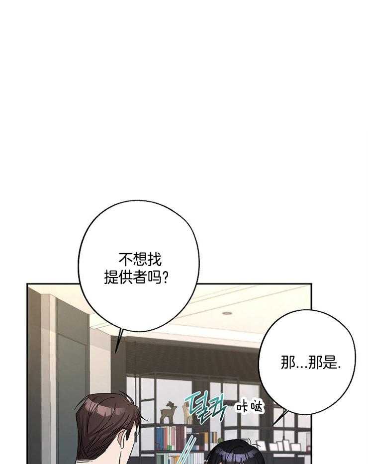 《Stand by me！》漫画最新章节第16话 真好骗免费下拉式在线观看章节第【35】张图片