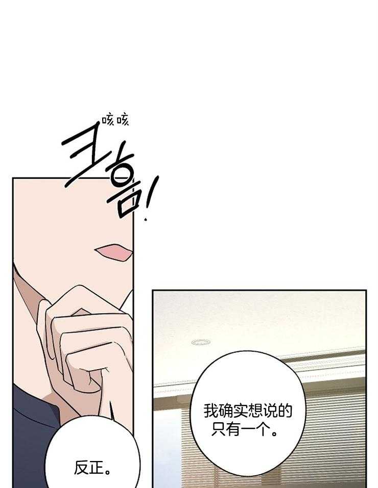 《Stand by me！》漫画最新章节第16话 真好骗免费下拉式在线观看章节第【19】张图片